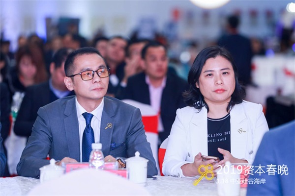 中國投洽會(huì)網(wǎng)洽會(huì)全球產(chǎn)業(yè)運(yùn)營峰會(huì)暨2019資本春晚在中亞硅谷園區(qū)圓滿舉行(圖13)