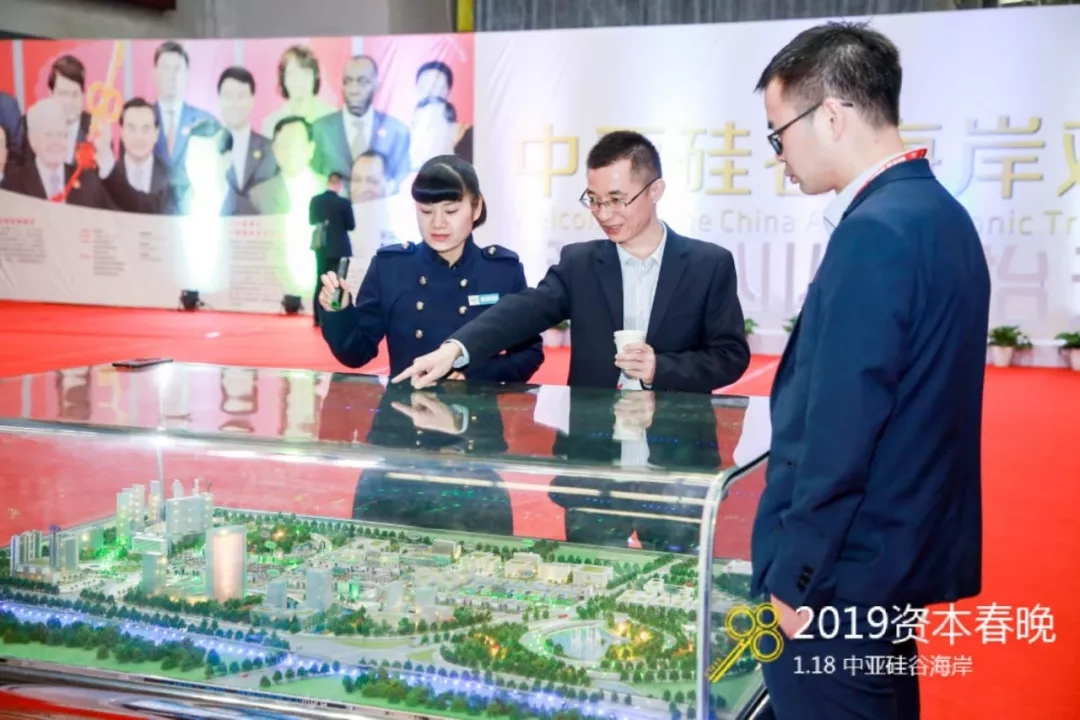 中國投洽會(huì)網(wǎng)洽會(huì)全球產(chǎn)業(yè)運(yùn)營峰會(huì)暨2019資本春晚在中亞硅谷園區(qū)圓滿舉行(圖20)