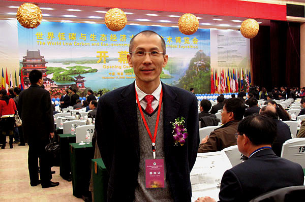 黃炳煌總裁出席世界低碳與生態(tài)經(jīng)濟大會暨技術博覽會開幕式