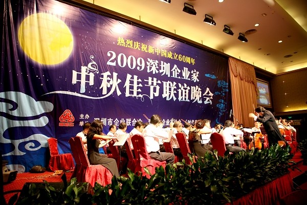 黃炳華總監(jiān)出席深圳市企業(yè)聯(lián)合會、企業(yè)家協(xié)會中秋聯(lián)誼會