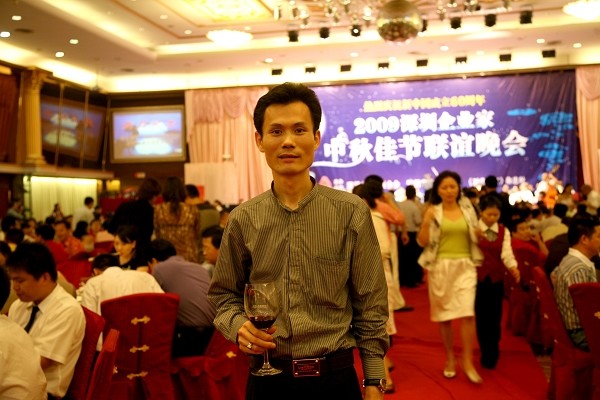 黃炳華總監(jiān)出席深圳市企業(yè)聯(lián)合會、企業(yè)家協(xié)會中秋聯(lián)誼會