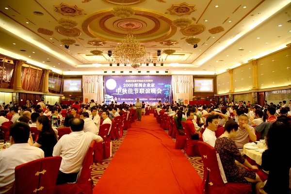 黃炳華總監(jiān)出席深圳市企業(yè)聯(lián)合會、企業(yè)家協(xié)會中秋聯(lián)誼會(圖4)