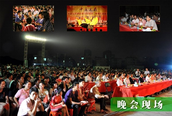 中亞集團(tuán)項(xiàng)目部舉行2009國慶、中秋聯(lián)歡晚會(huì)