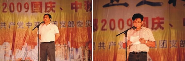 中亞集團(tuán)項(xiàng)目部舉行2009國慶、中秋聯(lián)歡晚會(huì)