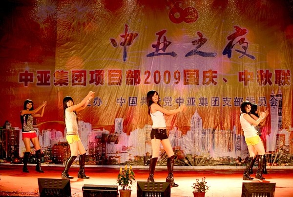 中亞集團(tuán)項(xiàng)目部舉行2009國慶、中秋聯(lián)歡晚會(huì)(圖6)