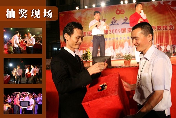 中亞集團(tuán)項(xiàng)目部舉行2009國慶、中秋聯(lián)歡晚會(huì)(圖8)
