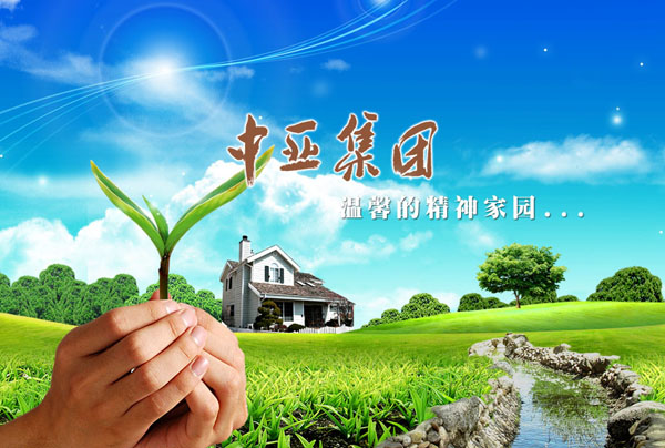 中國(guó)共產(chǎn)黨中亞集團(tuán)支部委員會(huì)正式掛牌成立