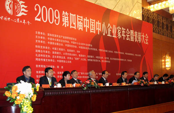 中亞集團榮獲“2009中國成長型中小企業(yè)100強”稱號(圖1)