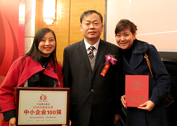 第四屆中國中小企業(yè)家年會執(zhí)行主席姜明先生合影