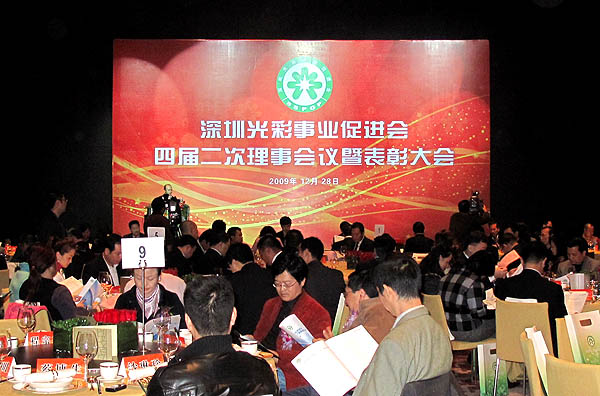 黃炳煌總裁應邀出席深圳光彩事業(yè)促進會第四屆二次理事會議(圖1)