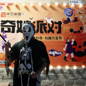 以游會(huì)友 · 快樂(lè)無(wú)憂：中亞萬(wàn)圣節(jié)轟趴解鎖活動(dòng)新玩法！
