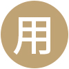 職業(yè)發(fā)展(圖3) 職業(yè)發(fā)展(圖3)