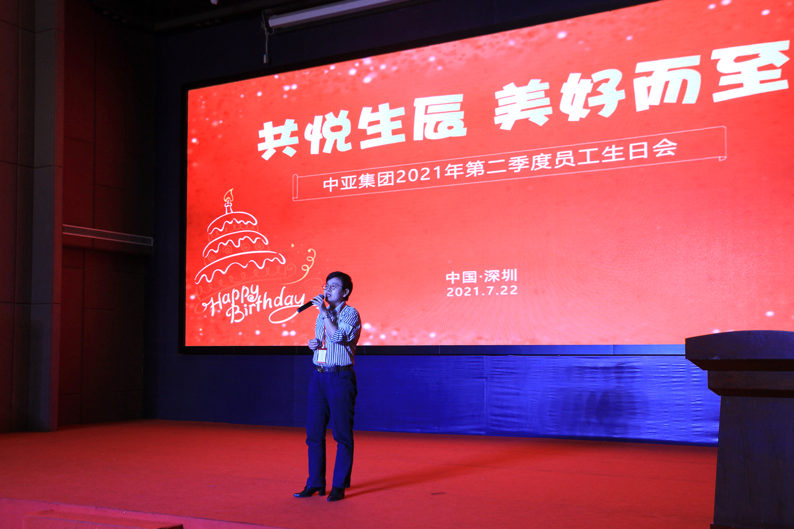 2021年第二季生日會｜共悅生辰，美好而至(圖2)
