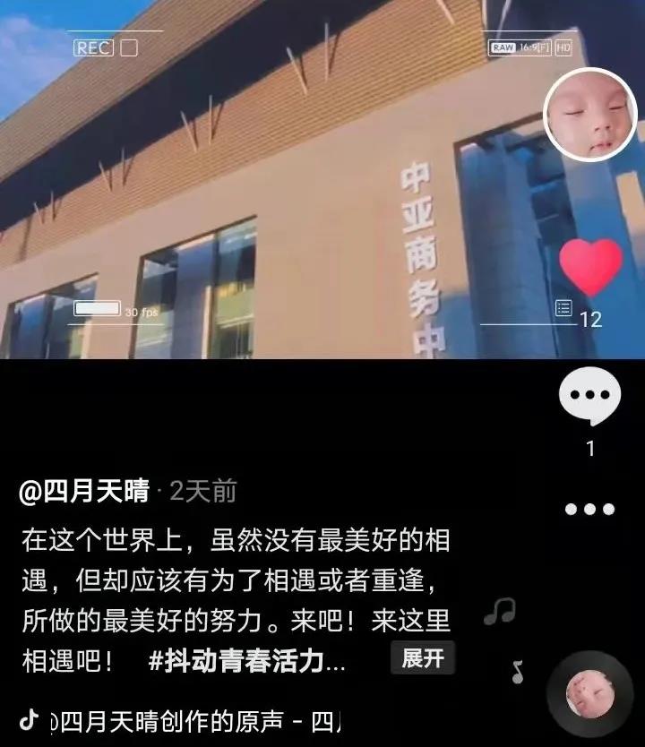 中亞硅谷抖音大賽火熱進行中，你和千元現(xiàn)金獎只有15秒的距離！(圖2)