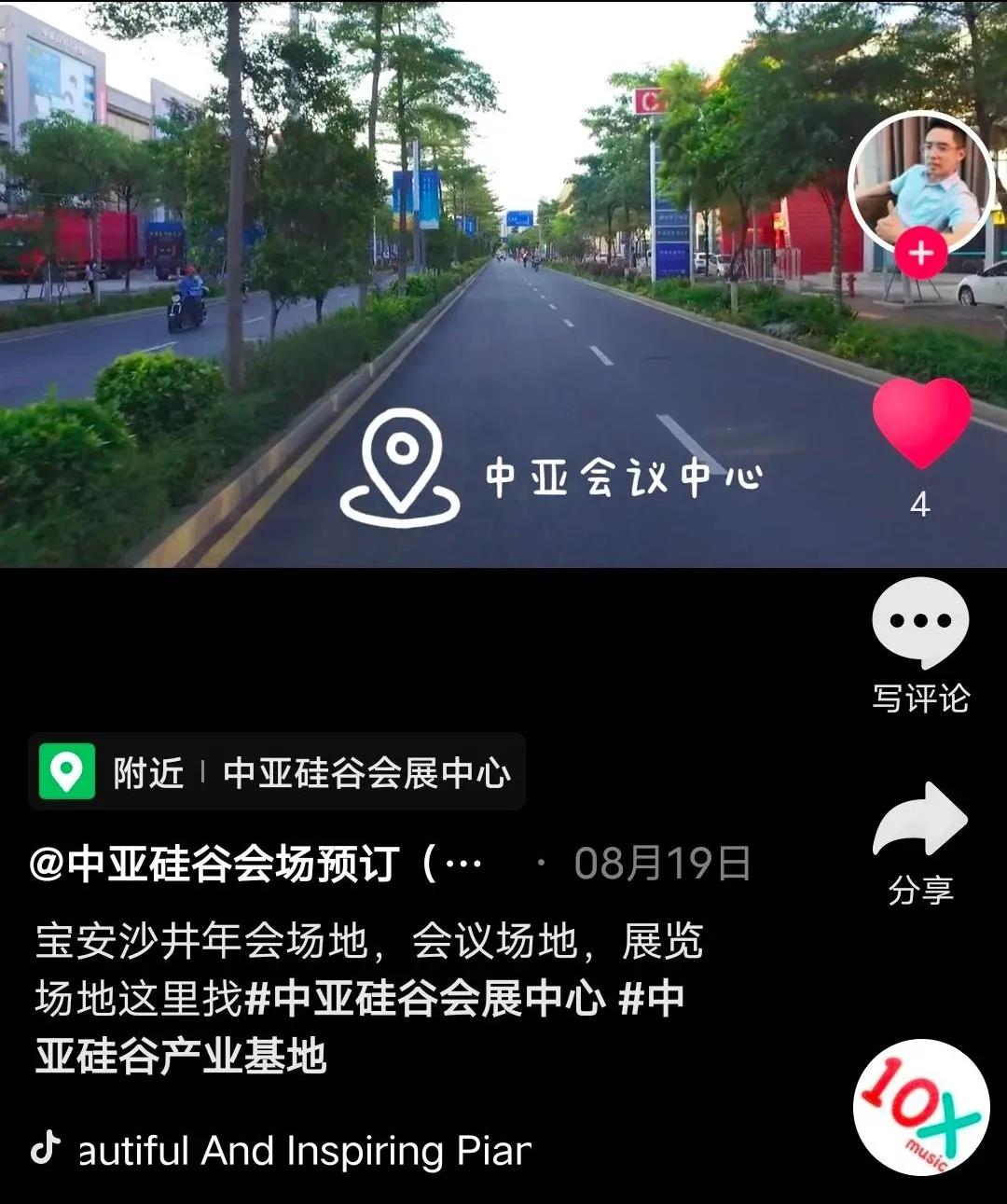 中亞硅谷抖音大賽火熱進行中，你和千元現(xiàn)金獎只有15秒的距離！(圖3)