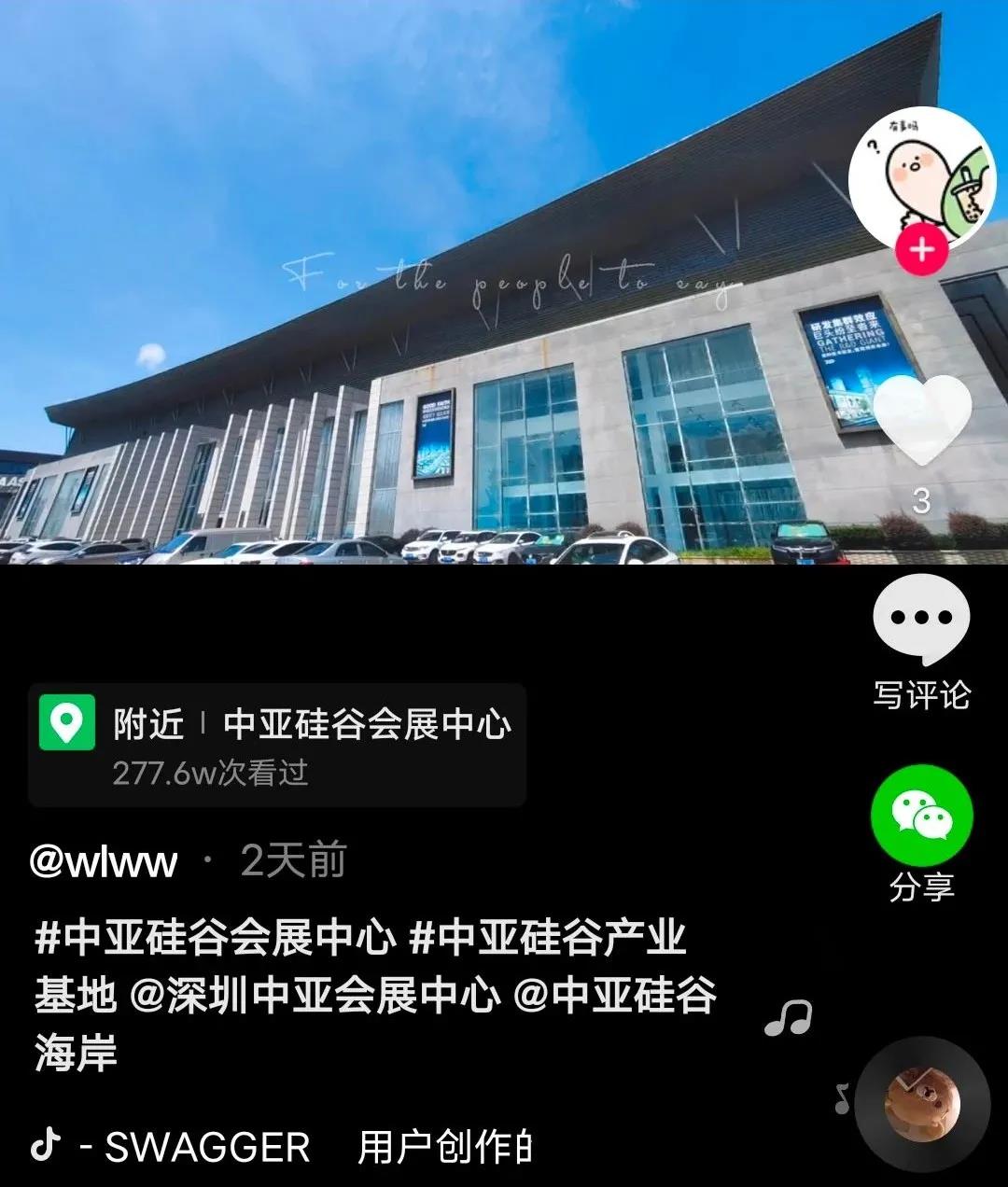 中亞硅谷抖音大賽火熱進行中，你和千元現(xiàn)金獎只有15秒的距離！(圖4)