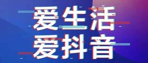 機(jī)會(huì)又又又來了！中亞硅谷抖音大賽@你，交作品啦！(圖3)