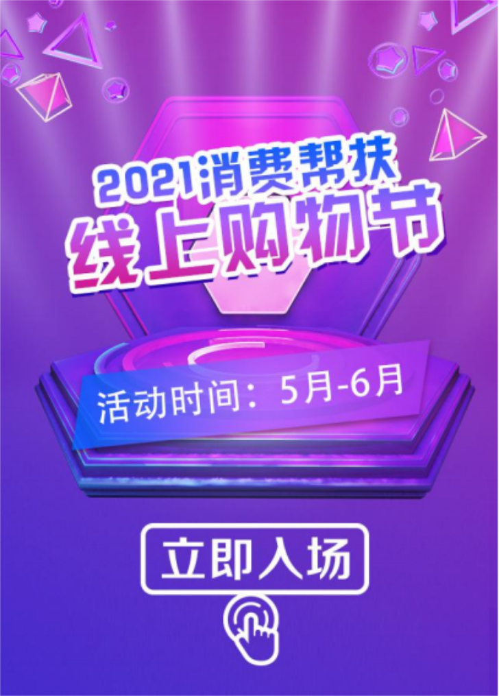 助力消費幫扶|陜西省寶雞市鳳翔特色產(chǎn)品進社區(qū)活動圓滿舉辦(圖9) 助力消費幫扶|陜西省寶雞市鳳翔特色產(chǎn)品進社區(qū)活動圓滿舉辦(圖9)
