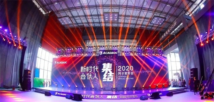中亞會展中心，你的年會場地首選！(圖8)