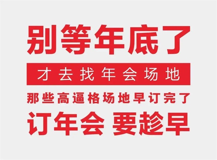 中亞會展中心，你的年會場地首選！(圖24)