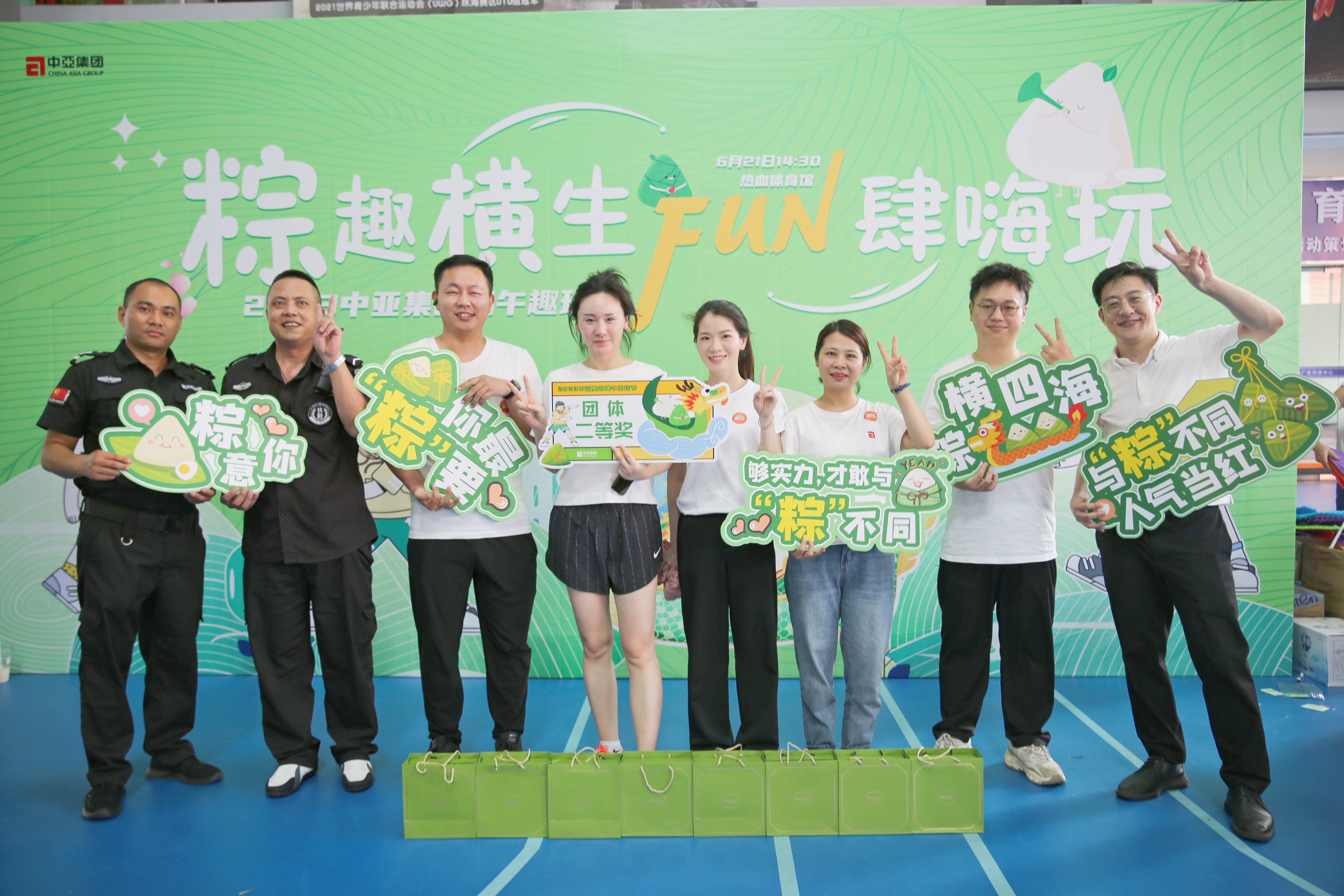 2023中亞集團(tuán)端午趣味運(yùn)動(dòng)會(huì)圓滿(mǎn)成功！(圖11)