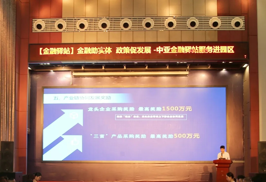 數(shù)字賦能、銀企攜手，中亞金融驛站為培育新質(zhì)生產(chǎn)力注入強(qiáng)勁動(dòng)能(圖4)