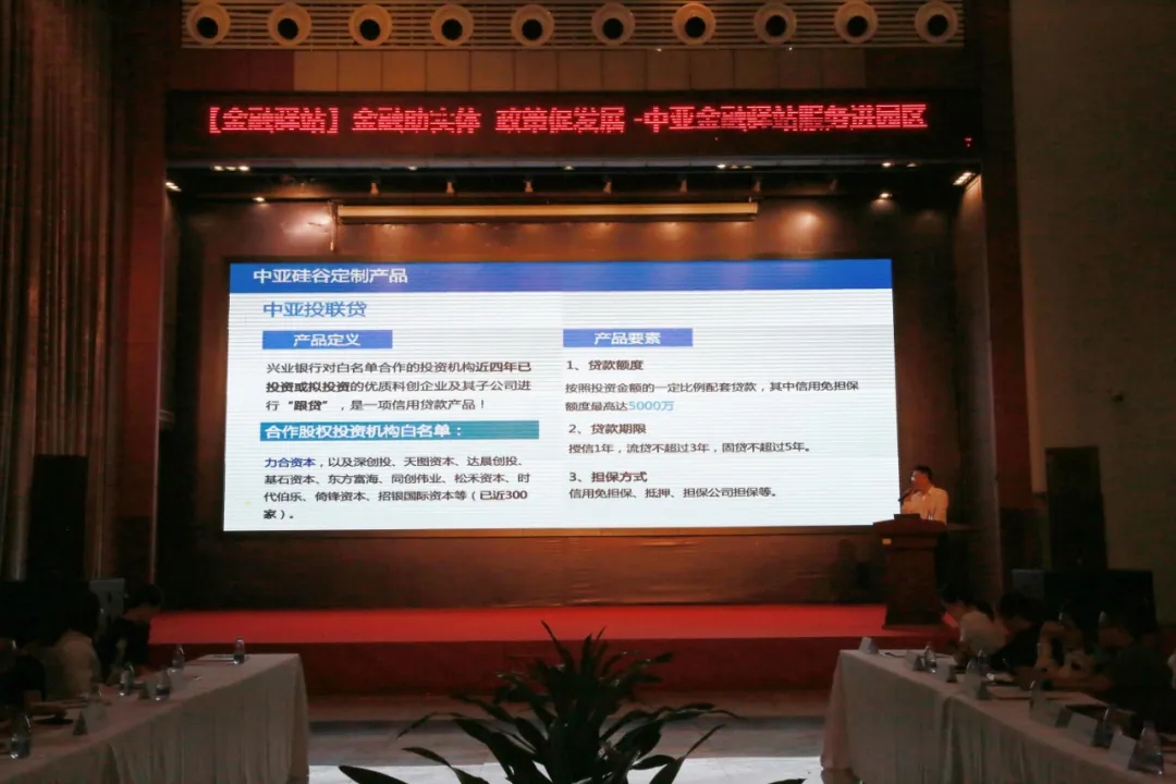 數(shù)字賦能、銀企攜手，中亞金融驛站為培育新質(zhì)生產(chǎn)力注入強(qiáng)勁動(dòng)能(圖9)