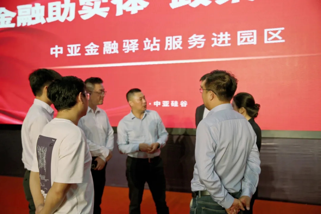 數(shù)字賦能、銀企攜手，中亞金融驛站為培育新質(zhì)生產(chǎn)力注入強(qiáng)勁動(dòng)能(圖12)
