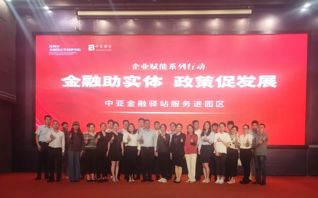 數(shù)字賦能、銀企攜手，中亞金融驛站為培育新質(zhì)生產(chǎn)力注入強(qiáng)勁動(dòng)能(圖14)