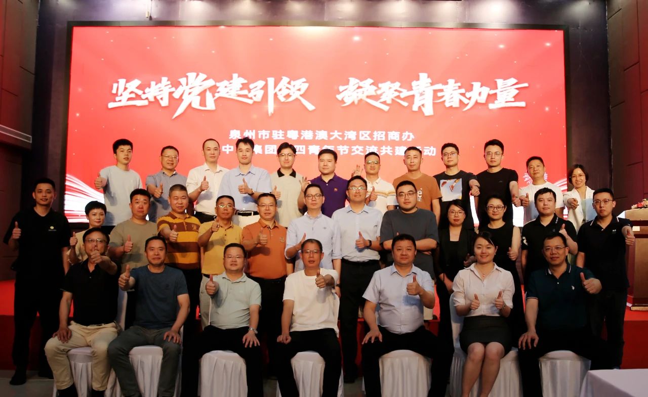 泉州市駐粵港澳大灣區(qū)招商辦與中亞集團(tuán)五四青年節(jié)交流共建活動(dòng)在中亞硅谷海岸舉行(圖9) 1-240H415462H10.jpg