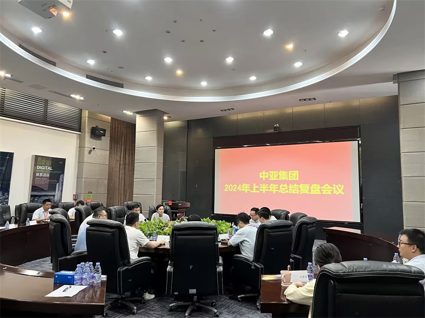 凝心聚力，再創(chuàng)佳績 | 集團召開上半年度總結(jié)表彰大會(圖6)